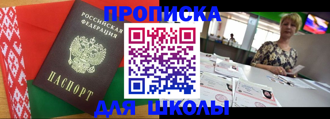 временная регистрация законно в Благодарном