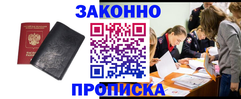 временная регистрация адрес в Благодарном