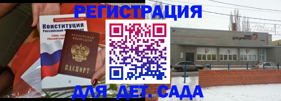 временная прописка в Благодарном