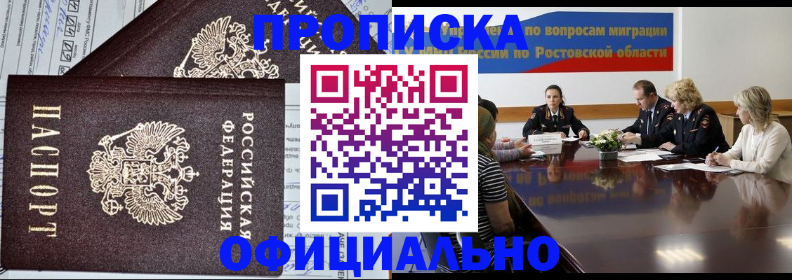 временная регистрация адрес в Благодарном