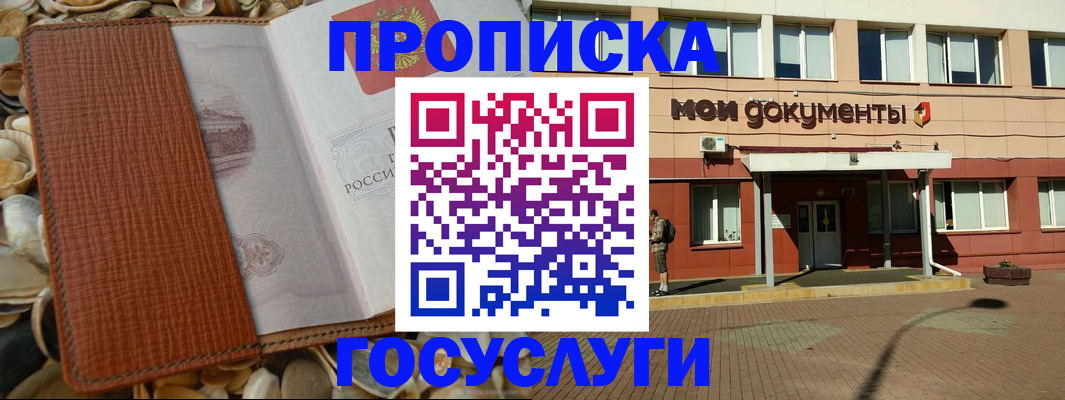 временная регистрация надежно в Благодарном