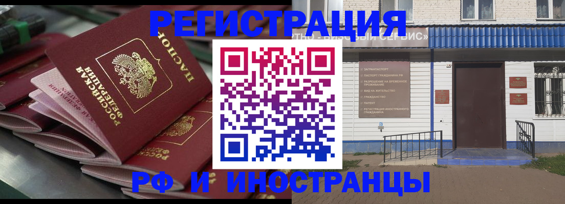 временная регистрация в квартире в Благодарном
