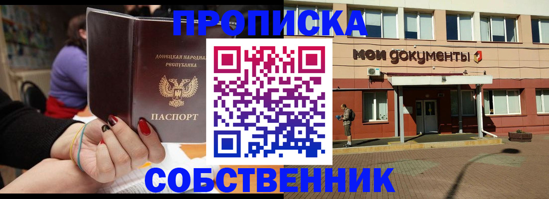 прописка для работы в Благодарном