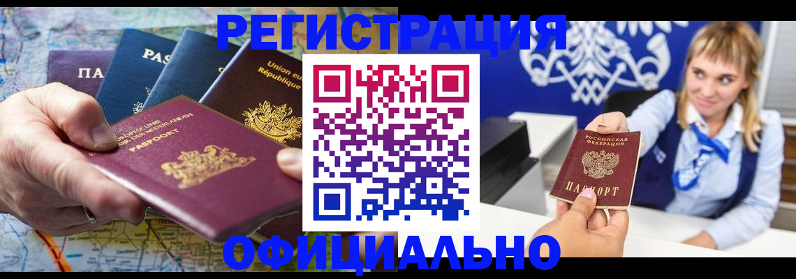 прописка в квартире в Благодарном